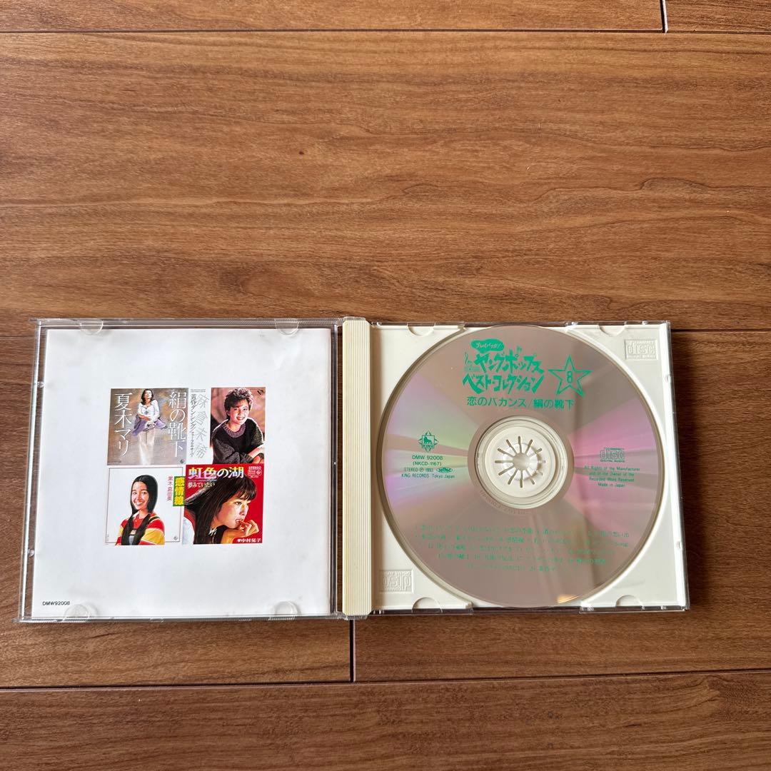 プレイバック！ヤングポップス ベストコレクション10枚セット