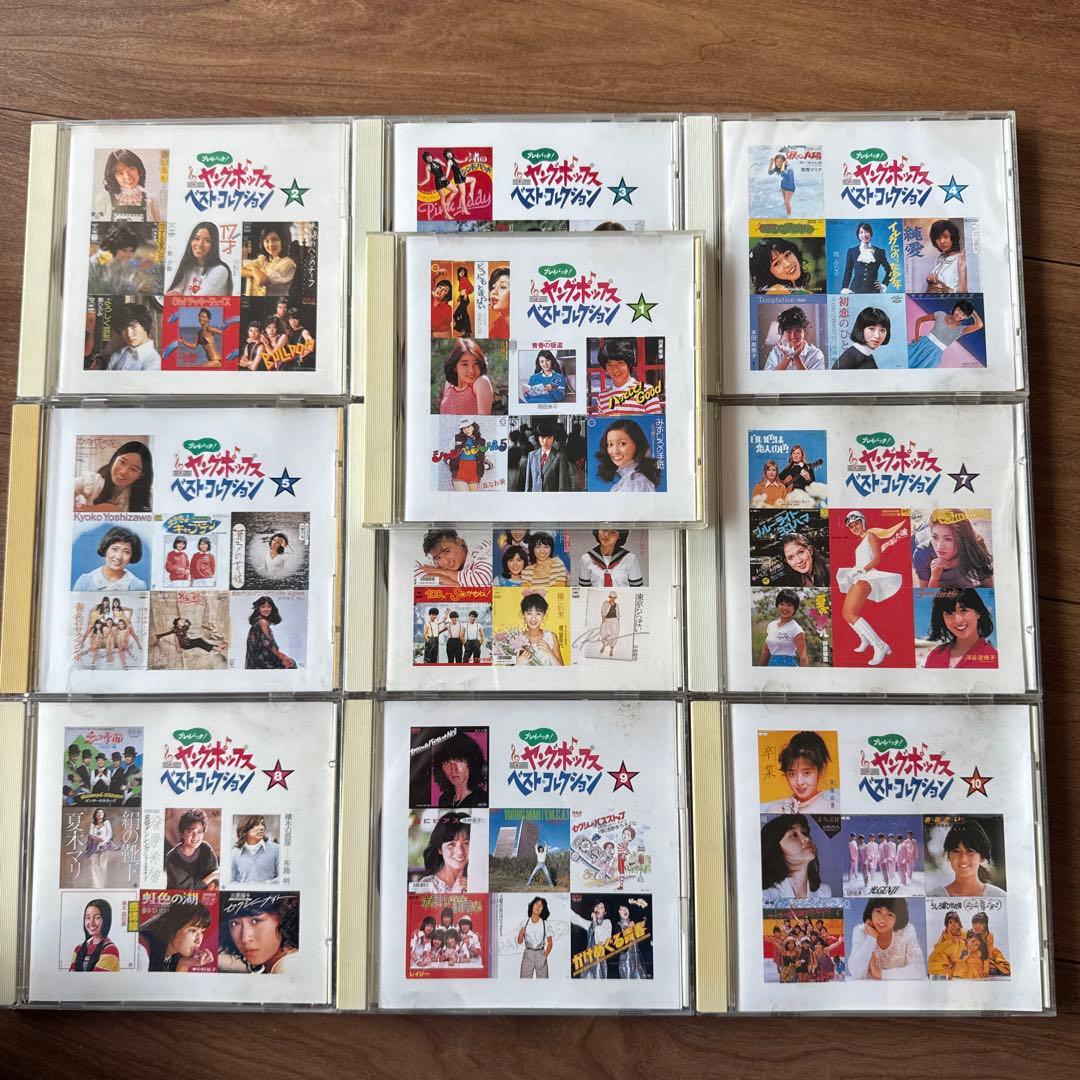 プレイバック！ヤングポップス ベストコレクション10枚セット