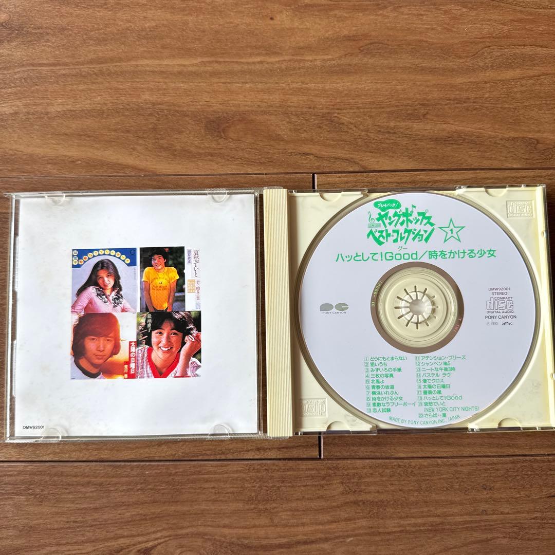 プレイバック！ヤングポップス ベストコレクション10枚セット