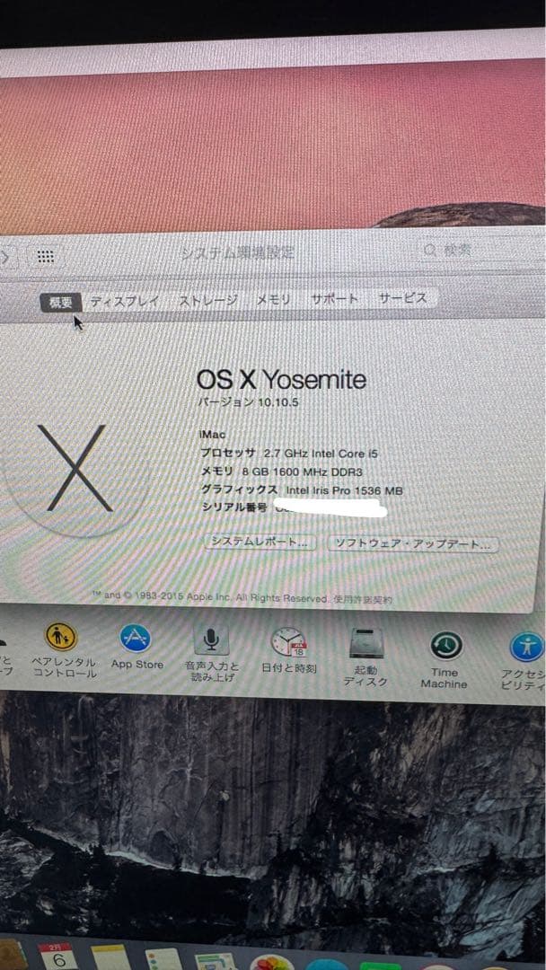 iMac 21.5インチ