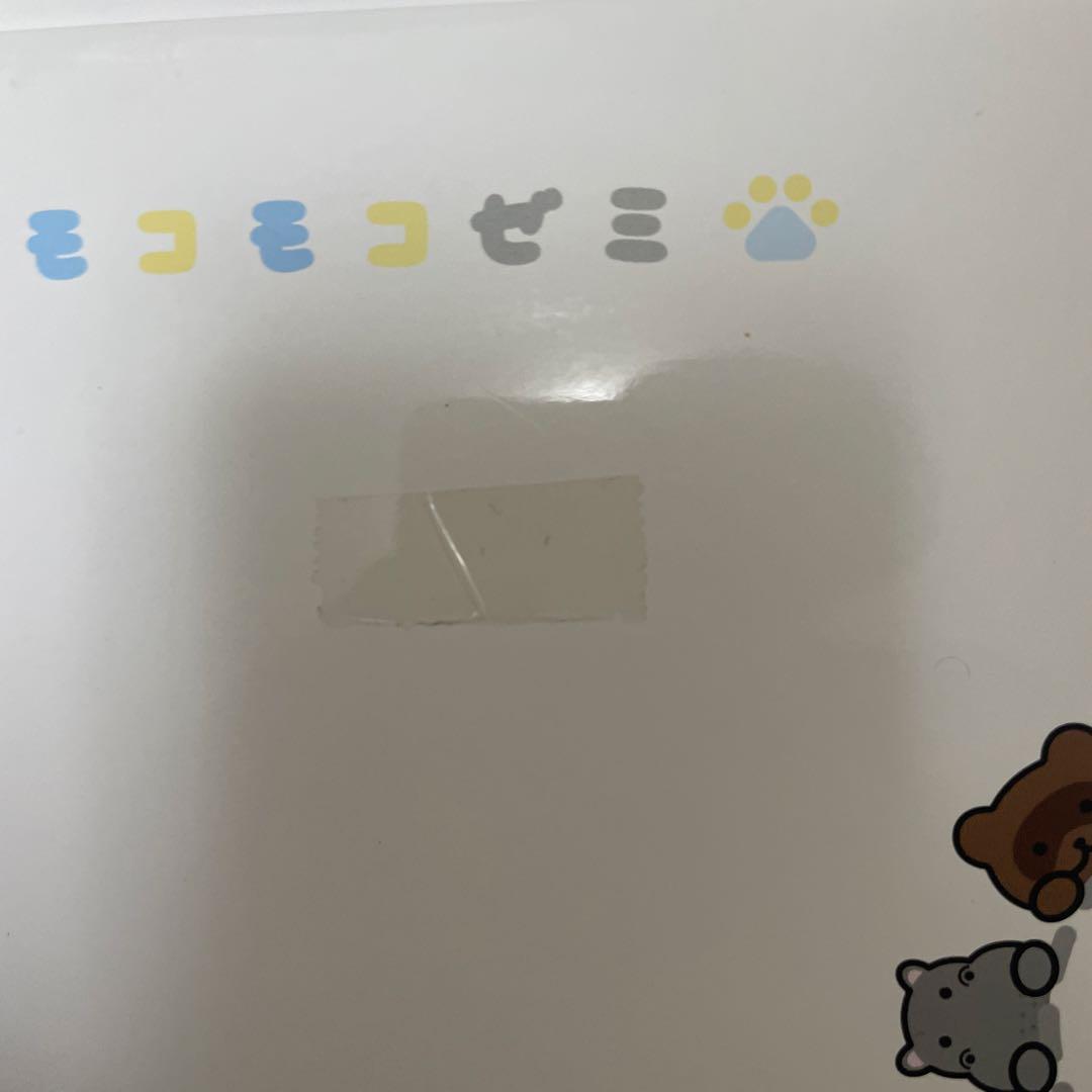 モコモコゼミ　年中　1月〜12月