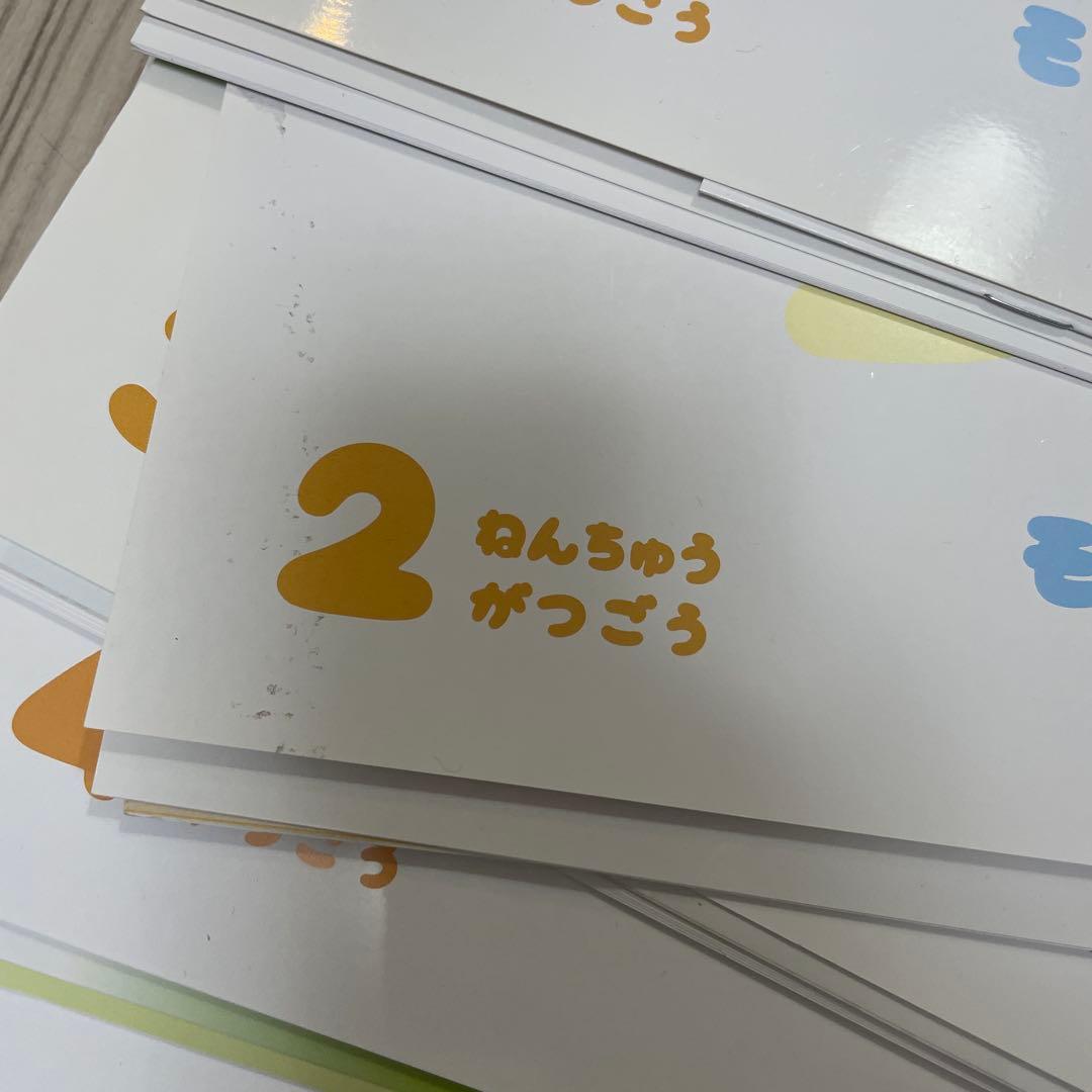 モコモコゼミ　年中　1月〜12月