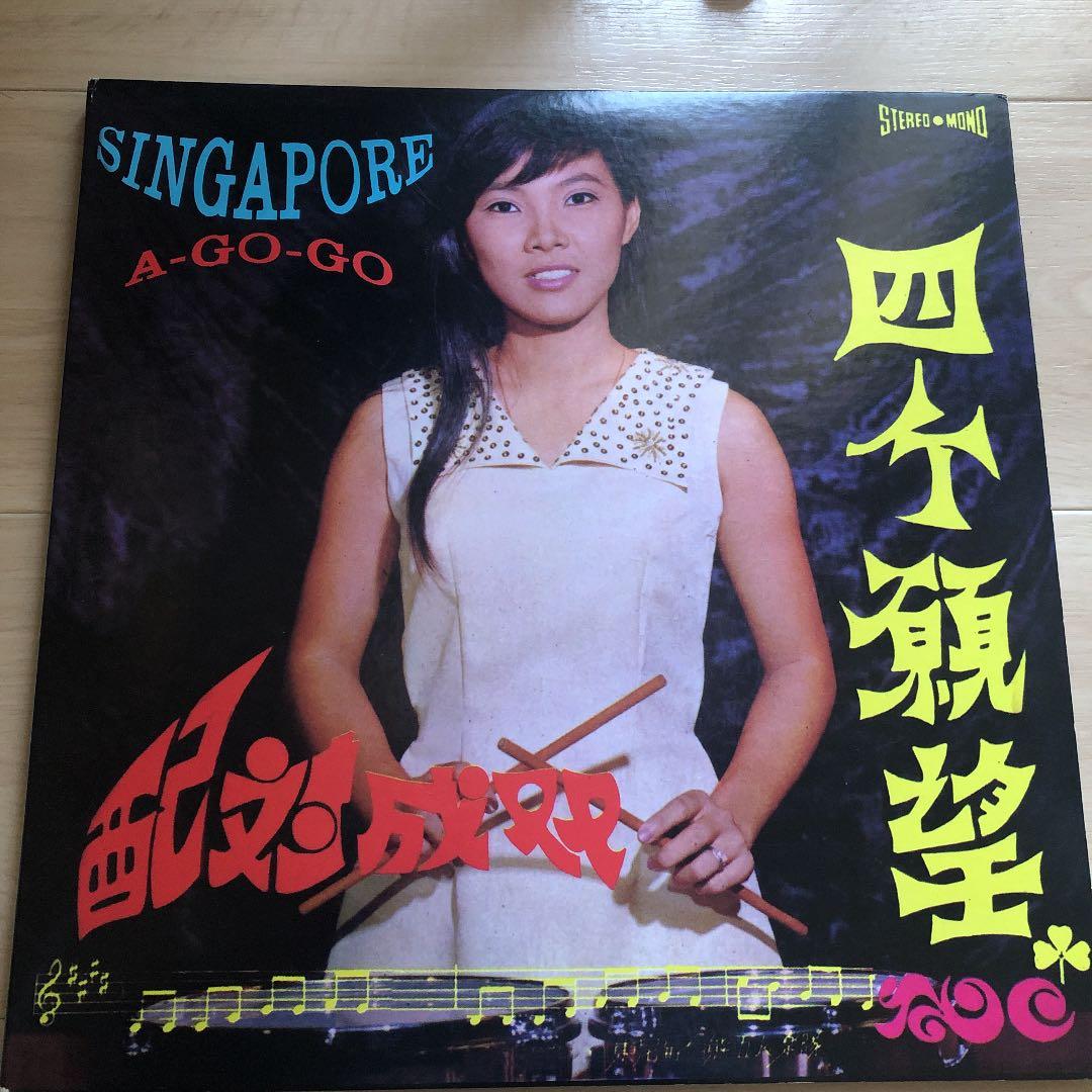 洋楽 Singapore A-Go-Go / VA / LP