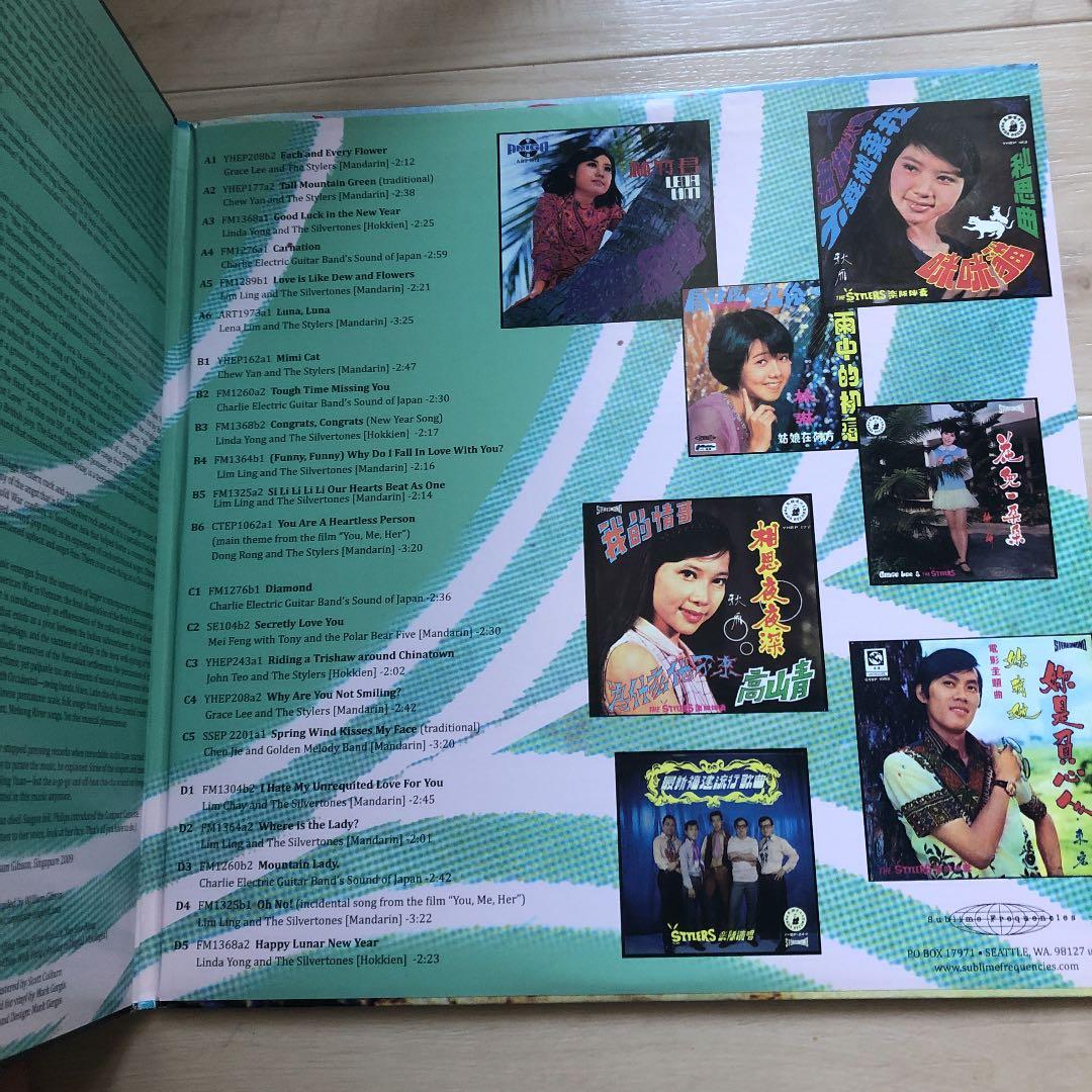 ロ*ズ様 Singapore A-Go-Go / VA / LP