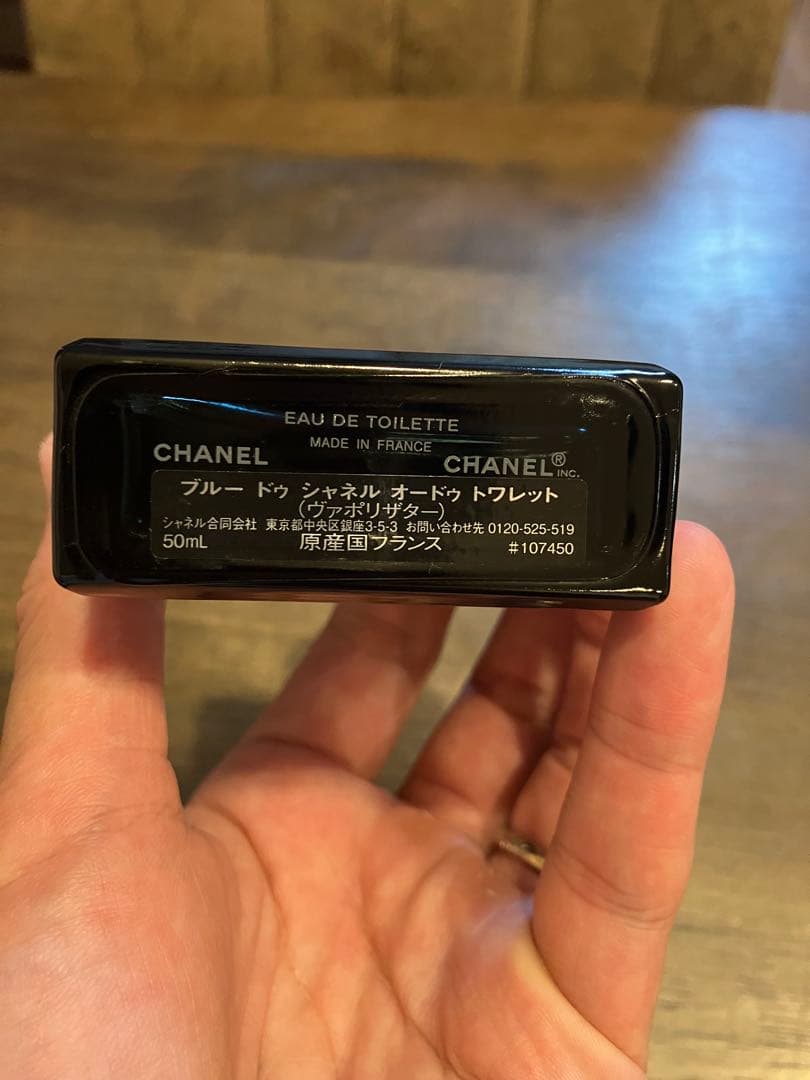 ブルードゥシャネル 50ml オードゥトワレットほぼ未使用