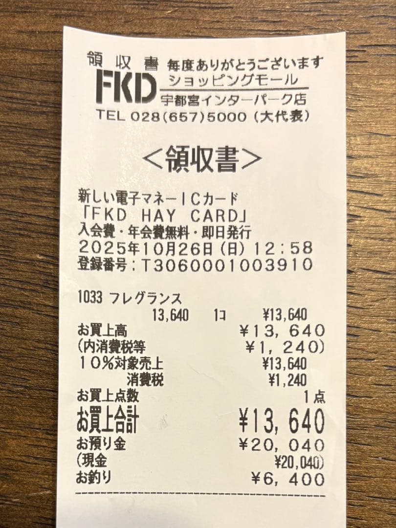 ブルードゥシャネル 50ml オードゥトワレットほぼ未使用