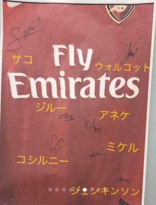 ウォルコット　ジルー　サコ　直筆サイン　サイン　寄書き　アーセナル
サコ
ジルー