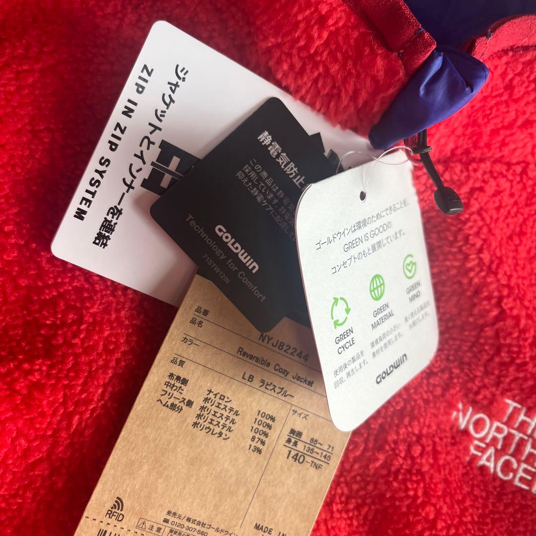 新品 ノースフェイス リバーシブル　フリース　コージージャケット 140