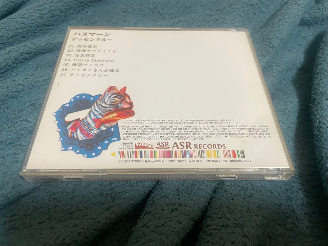 デッセンクルー帯付き　ハヌマーン　CD