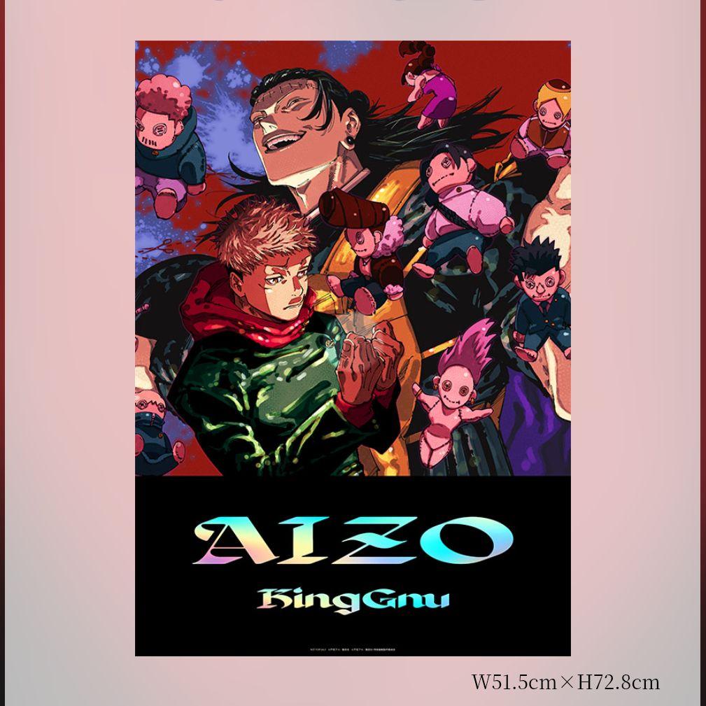 King Gnu　CD　AIZO　期間生産限定盤＆ポスター　未開封　呪術廻戦