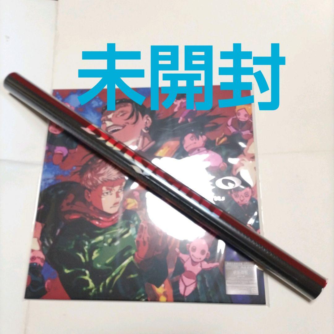 King Gnu　CD　AIZO　期間生産限定盤＆ポスター　未開封　呪術廻戦