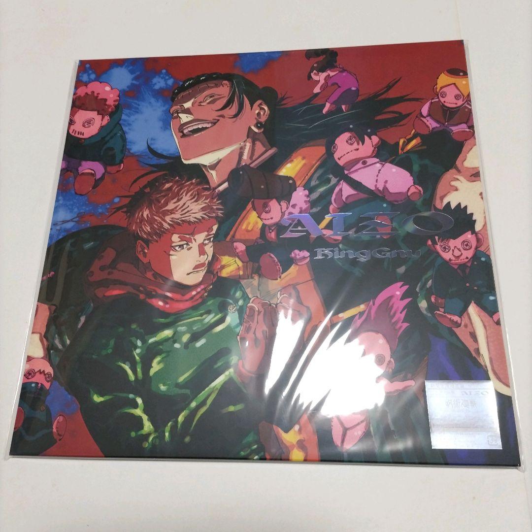 King Gnu　CD　AIZO　期間生産限定盤＆ポスター　未開封　呪術廻戦