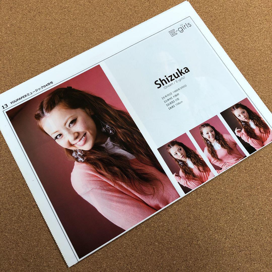 【送料無料】Shizukaさん掲載2ページ（約A3サイズ）#5645