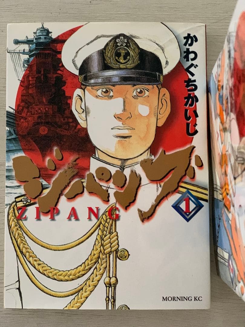 かわぐちかいじ　ジパング 全43巻 (一部帯有り)