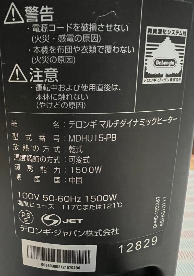 De'Longhi (デロンギ) マルチダイナミックヒーター MDHU15-PB