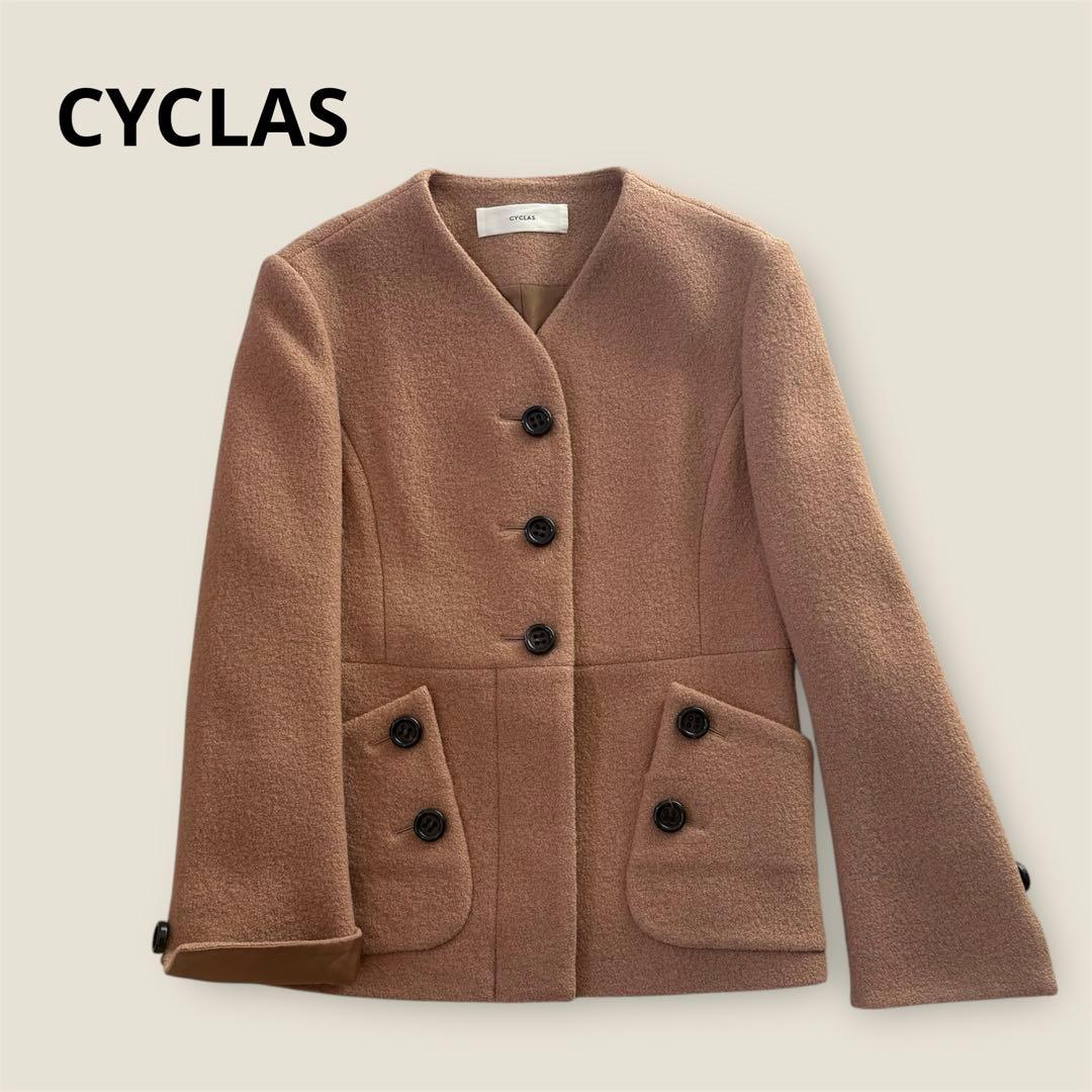 美品　CYCLASシクラス　ウール　ブークレ　ノーカラージャケット　キャメル