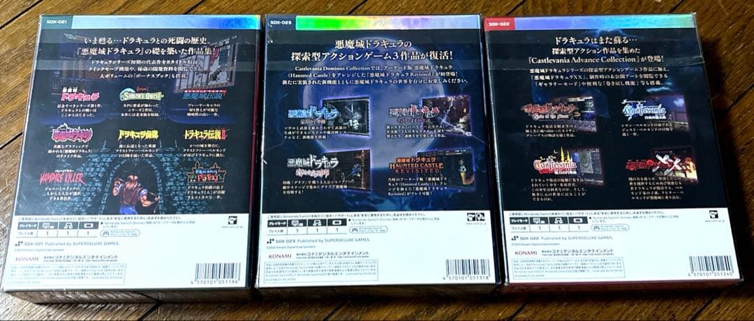 【新品特典のみ】悪魔城ドラキュラ アドバンス ドミナス コレクション3本セット