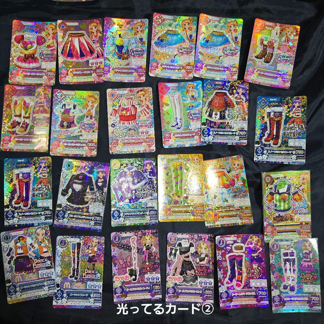 【♩️】アイカツカード まとめ セット