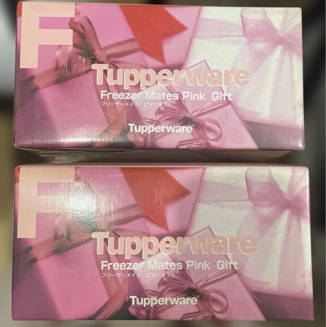 タッパーウエア フリーザーメイト ピンクギフト 2箱