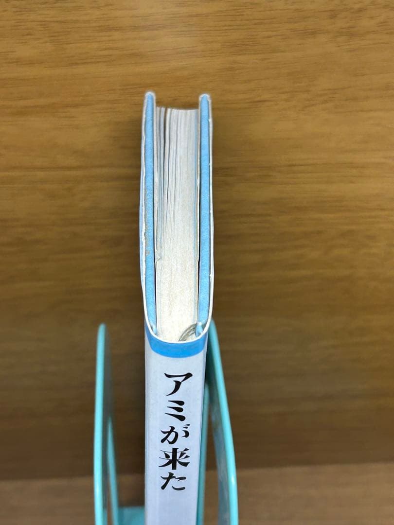 アミ 小さな宇宙人　アミが来た　徳間文庫　エンリケ・バリオス