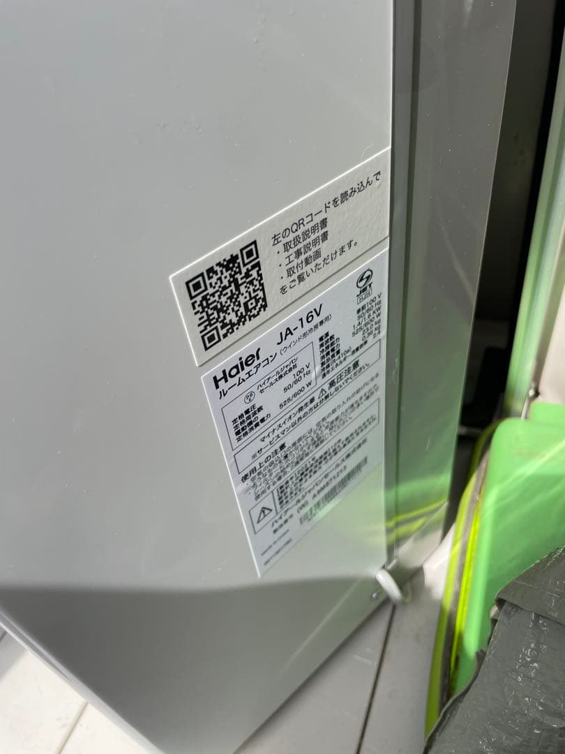 ハイアール　窓用エアコン　JA-16V　2021年製