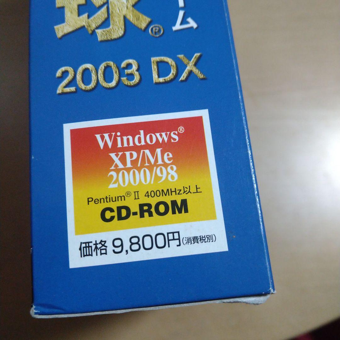 戦略プロ野球2003DX　Windows98/Me/2000/XP　CDソフト