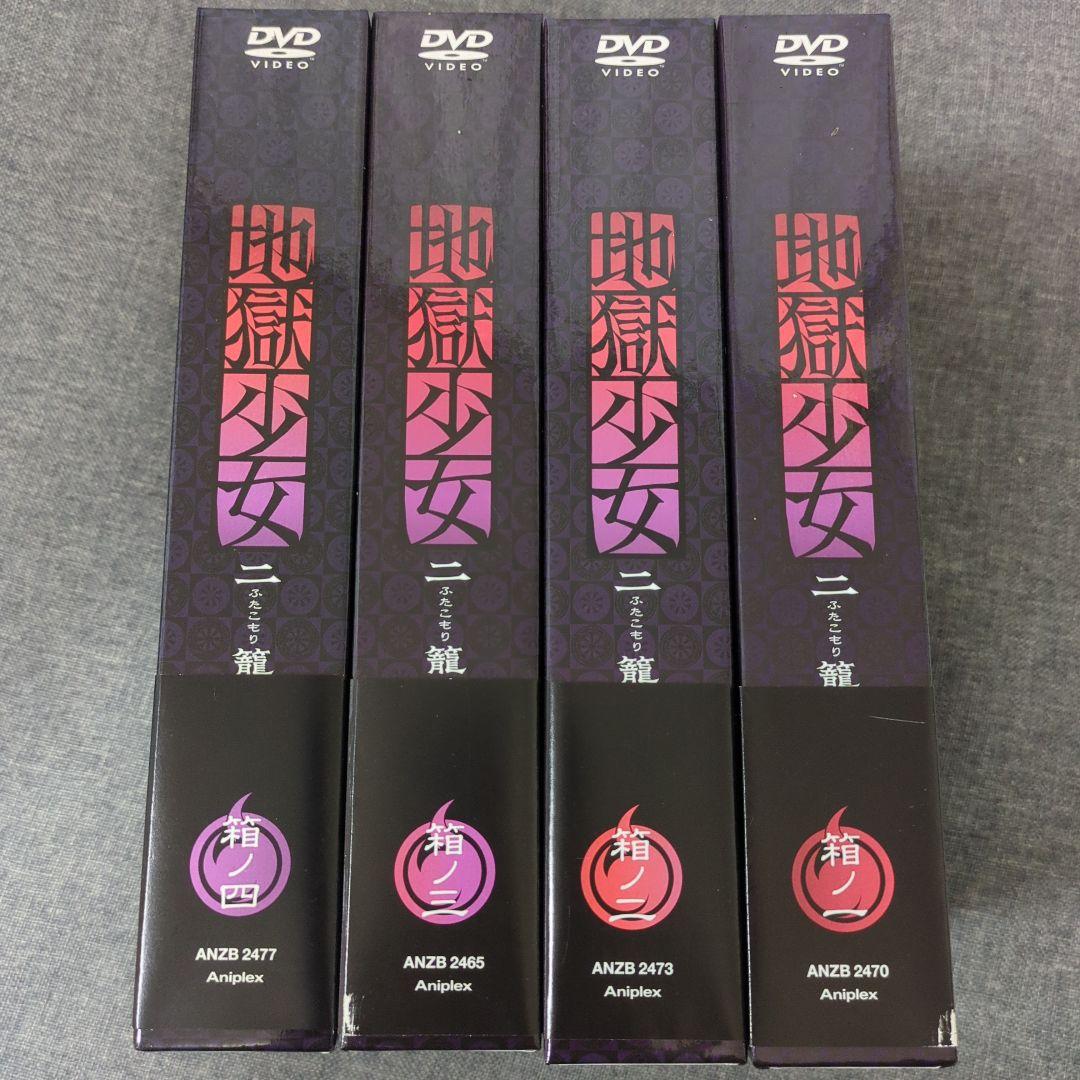 地獄少女　DVD BOX