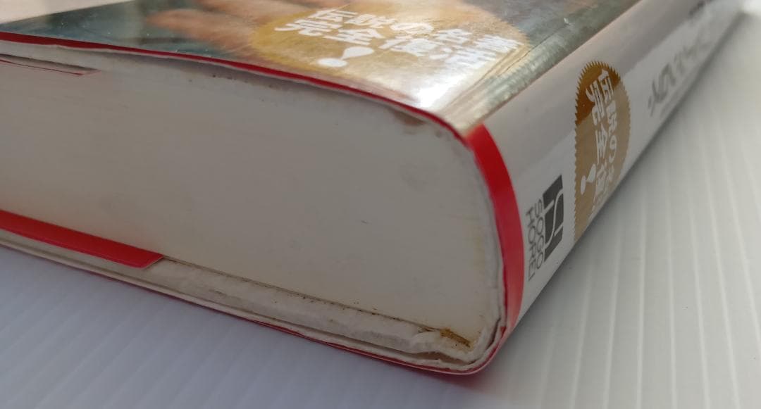 ソロスの錬金術