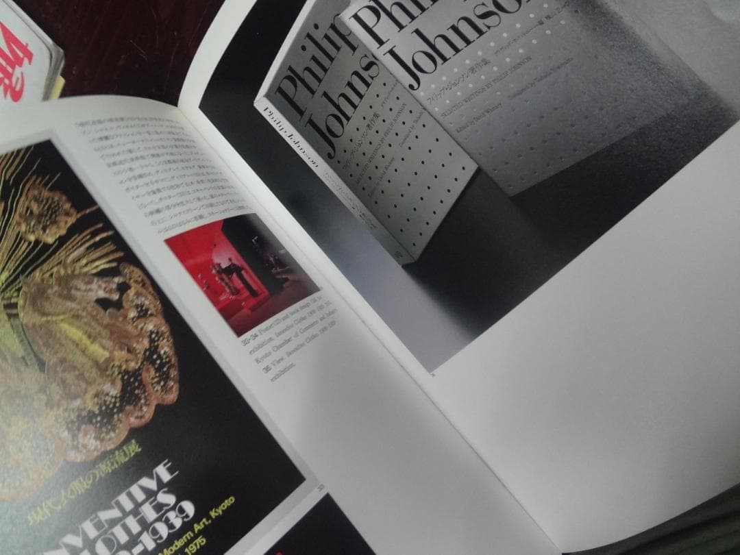 デザインの世界 田中一光