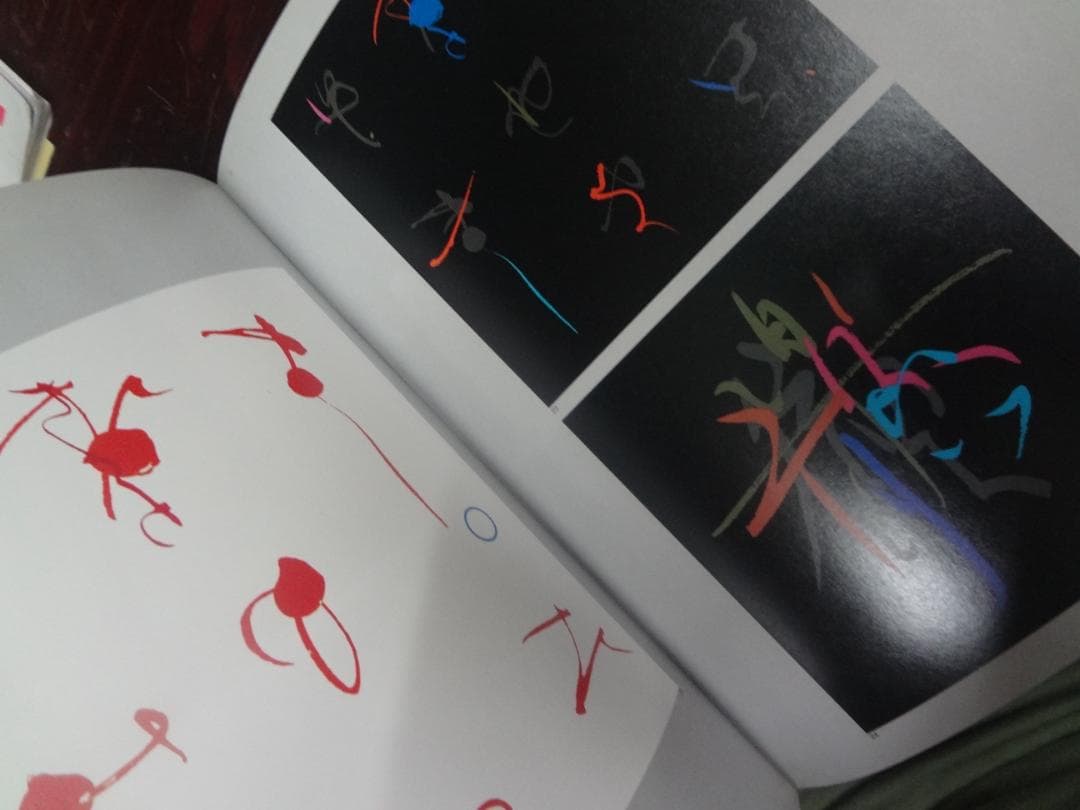 デザインの世界 田中一光