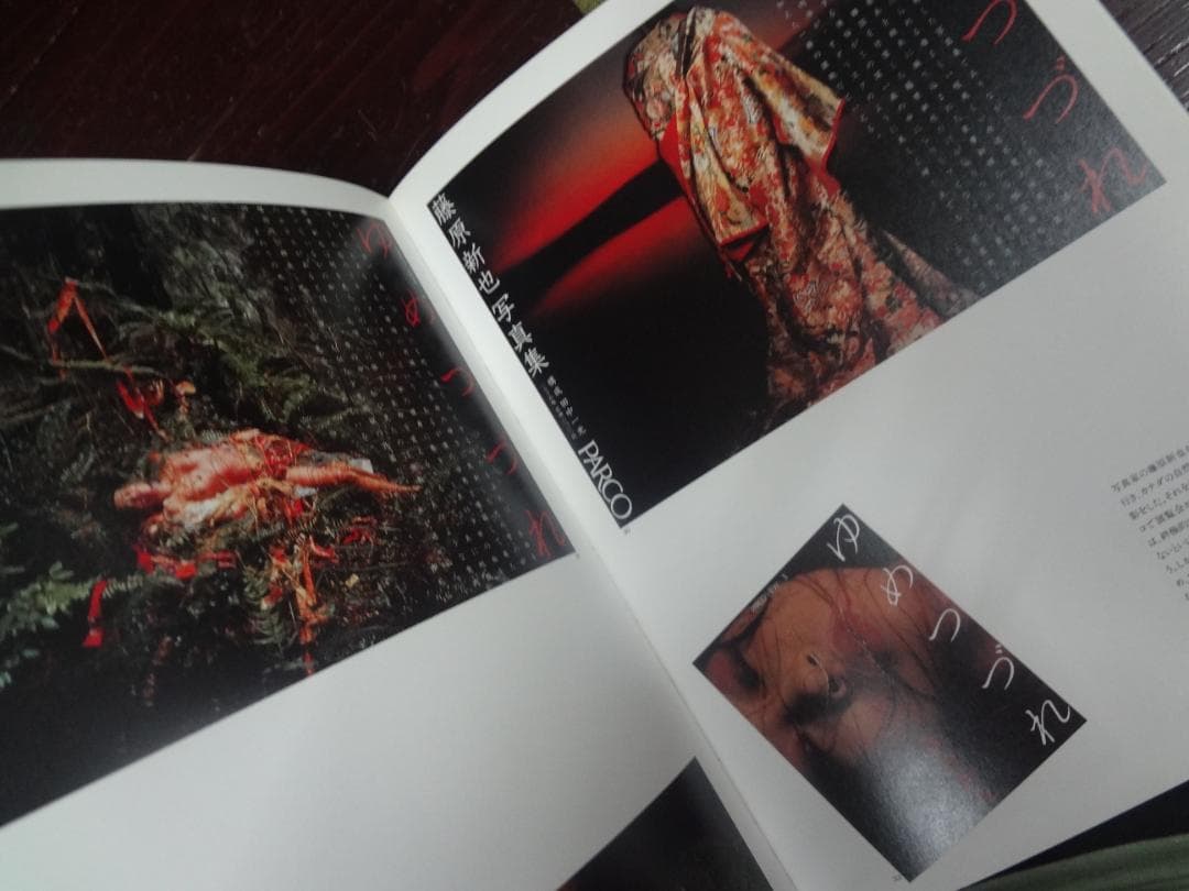 デザインの世界 田中一光