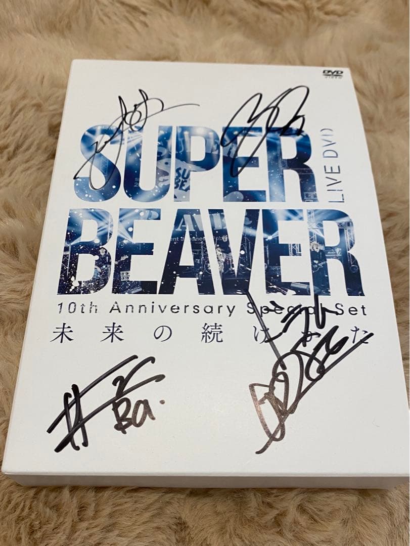 SUPER BEAVER サイン入り DVD