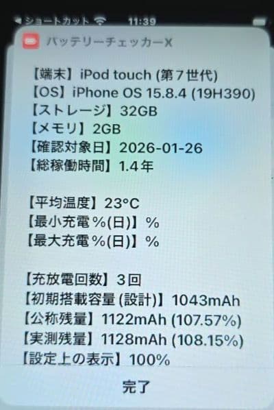 s*o様 iPod touch 7◼️充放電回数3回◼️バッテリー容量100%◼