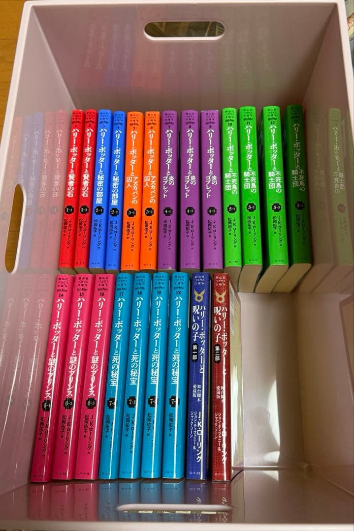 ハリーポッター 本 全巻 呪いの子 静山社 ペガサス文庫