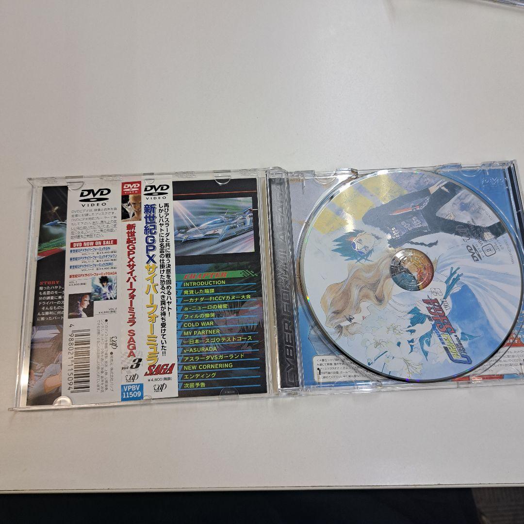 新世紀GPXサイバーフォーミュラSAGA DVD