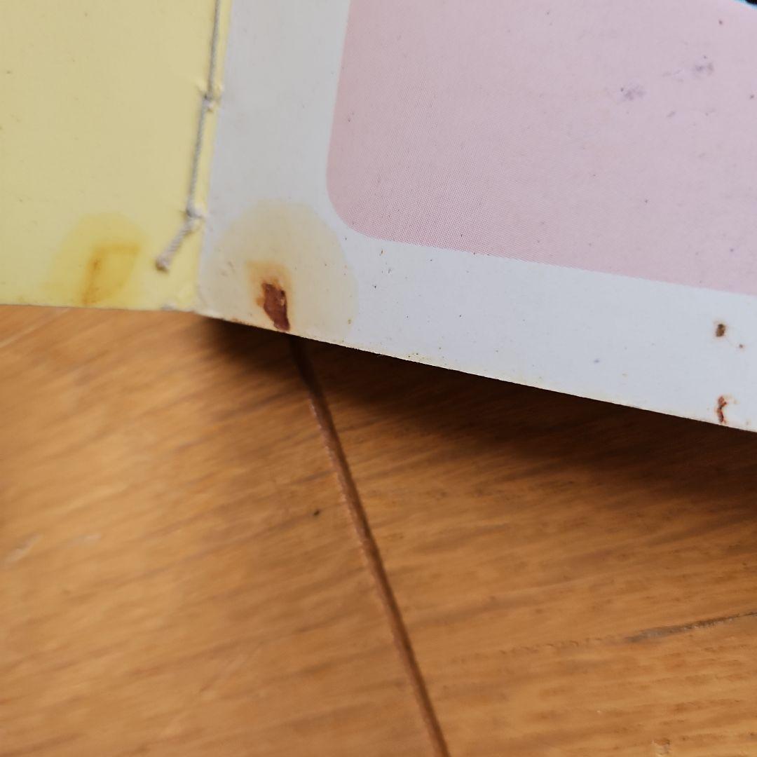 希少絵本　だっこだっことかってかって　黒井健