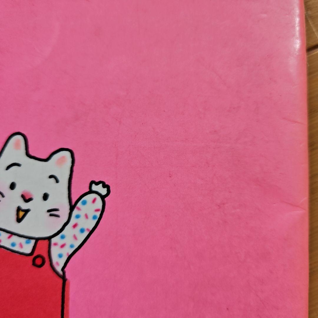 希少絵本　だっこだっことかってかって　黒井健