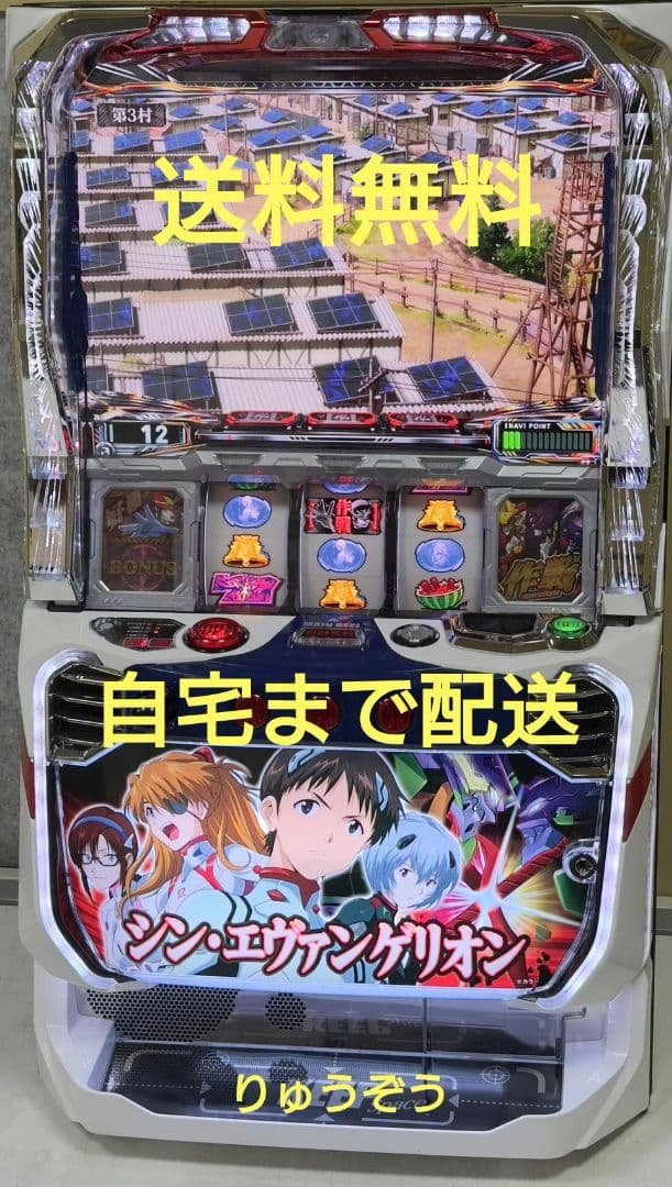 川北ボタンバイブスイッチ付 スマスロ実機 シンエヴァンゲリオン