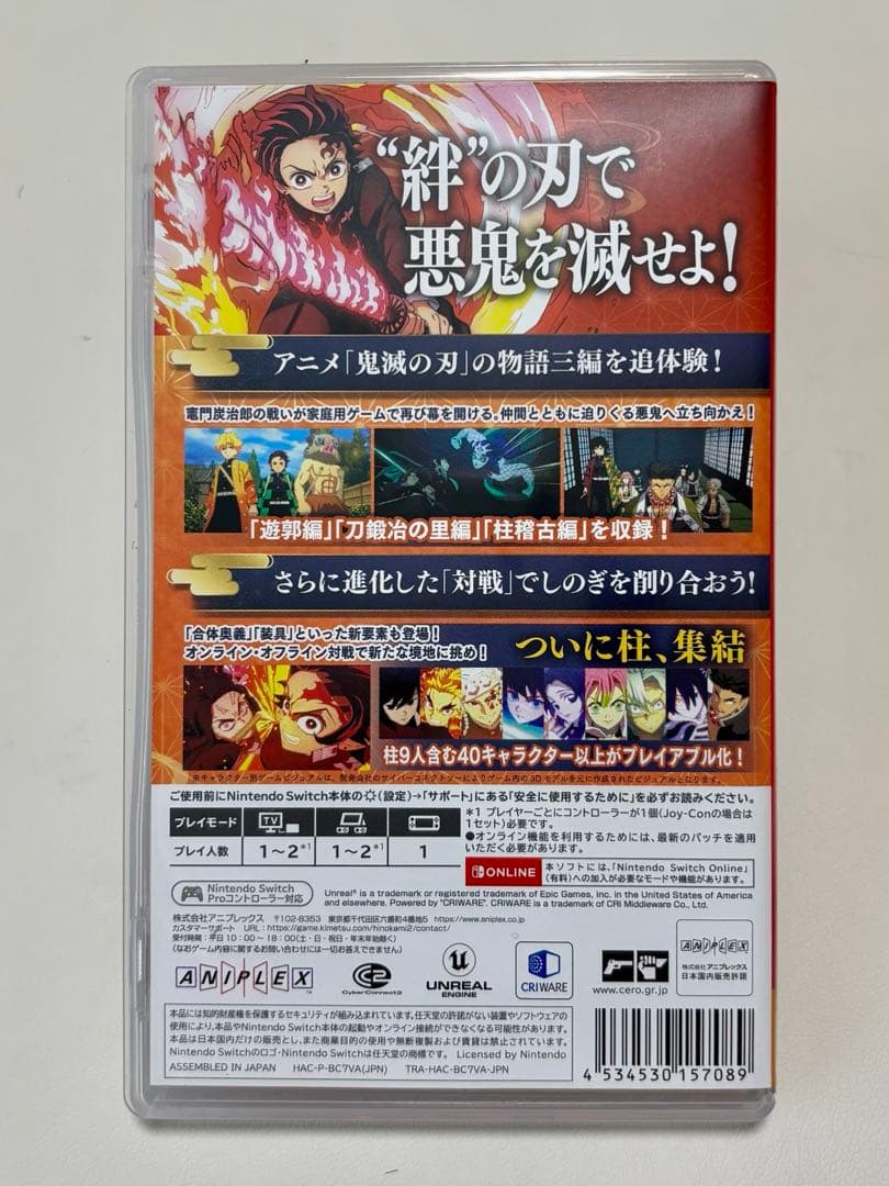 【極美品】鬼滅の刃 ヒノカミ血風譚2