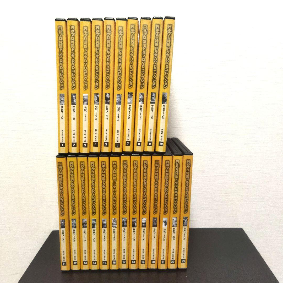 《全巻セット》快獣ブースカ　DVD　1〜23巻　第一話〜第47話　特撮
