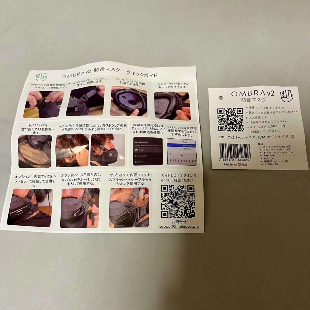 DOX OMBRA v2 S-Mサイズ マイクポート左耳