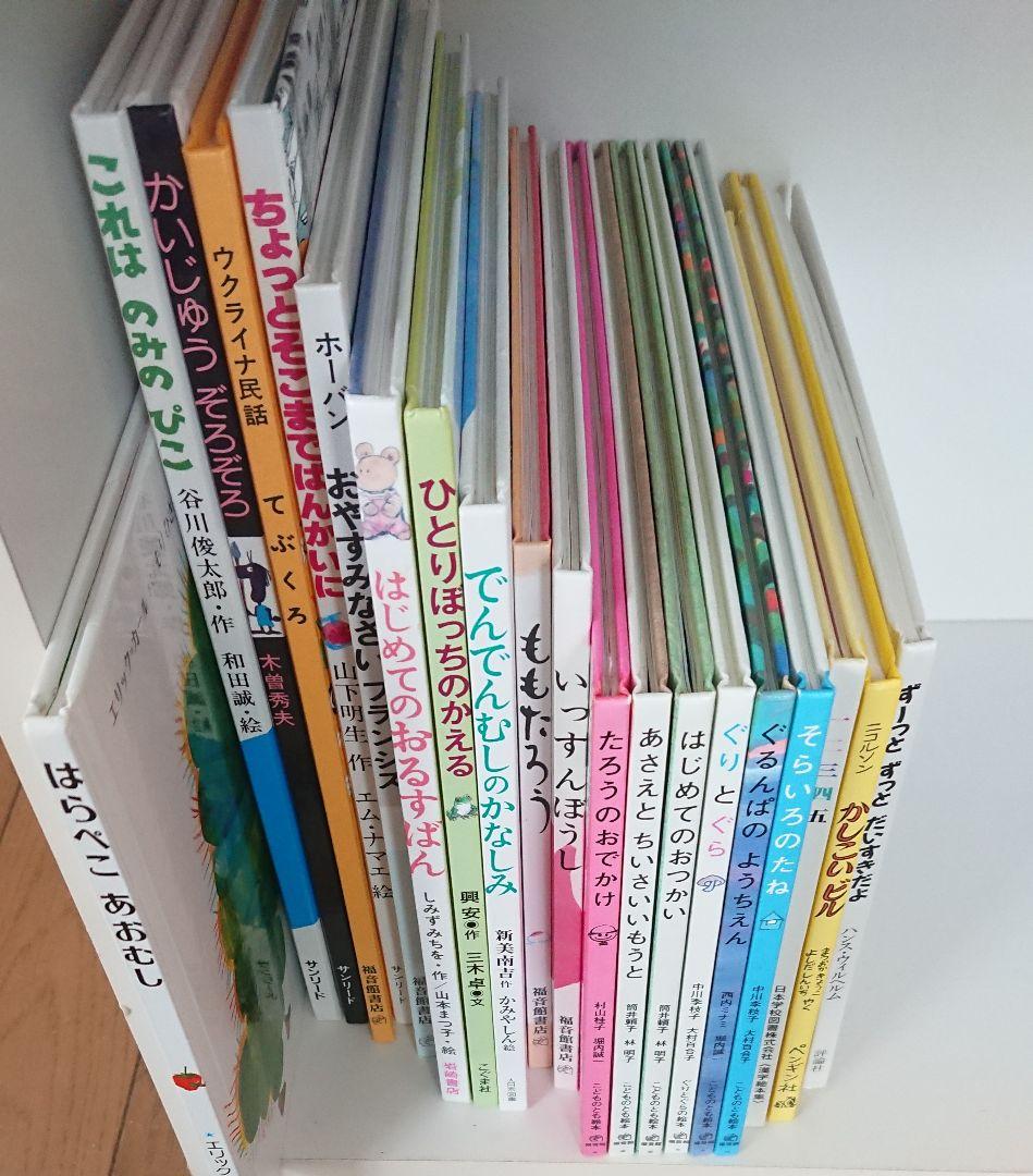 【幼児絵本セット】20冊 3歳 4歳 5歳 6歳 人気絵本 名作 ★まとめ売り