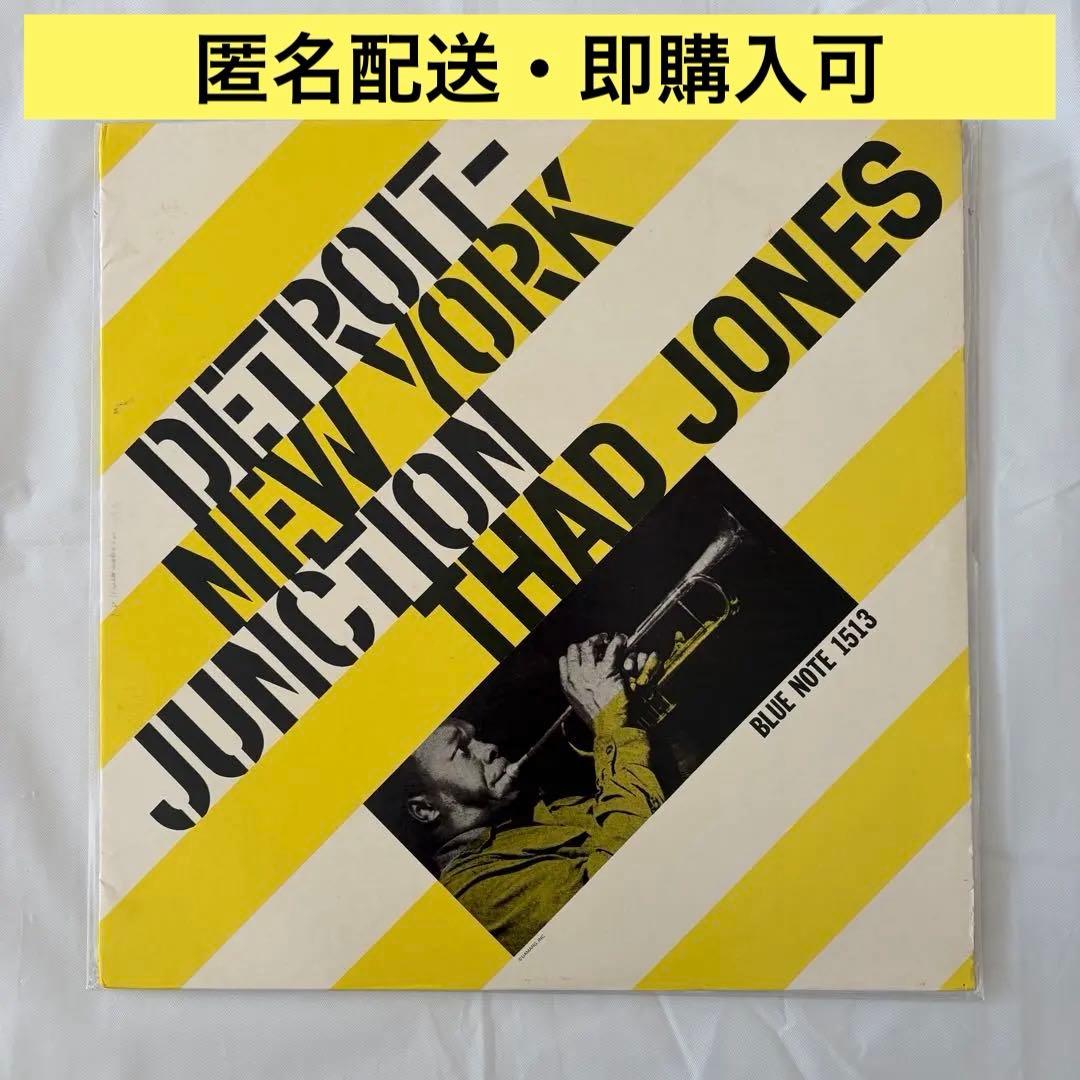 Thad Jones レコード ブルーノートUS盤
