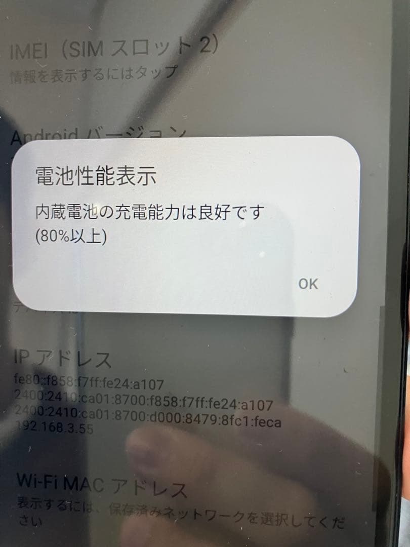 Xperia ace III ワイモバイルSIMフリー