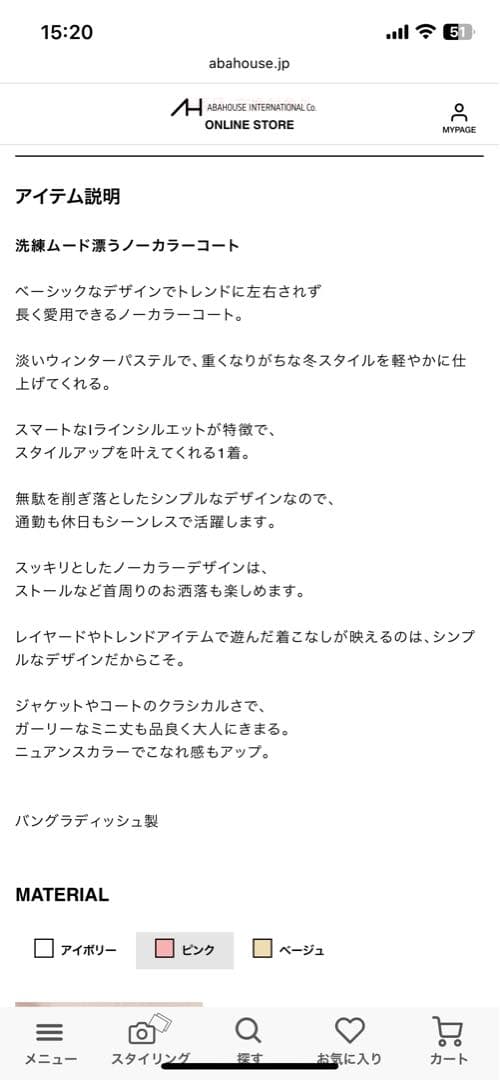 新品未使用タグ付き　ROUGE VIF ノーカラーコート