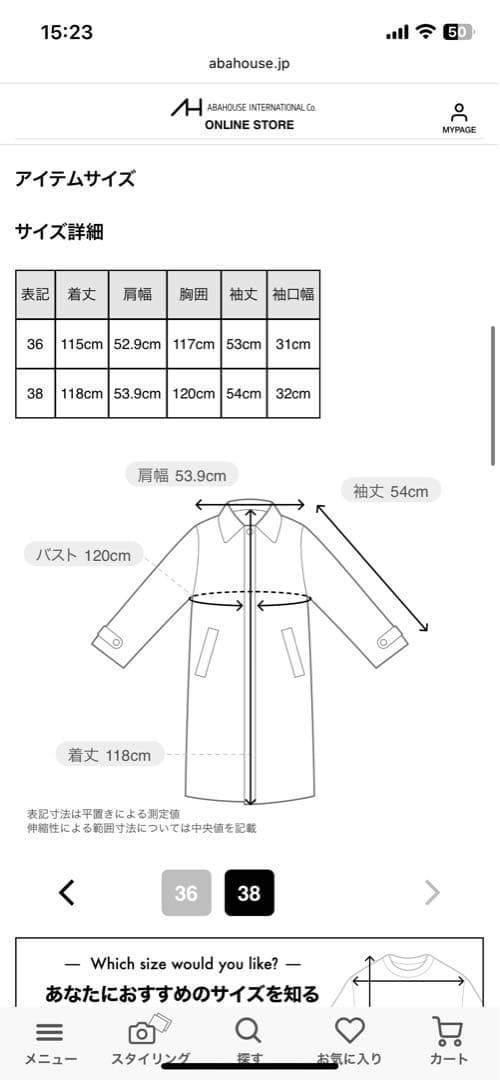 新品未使用タグ付き　ROUGE VIF ノーカラーコート
