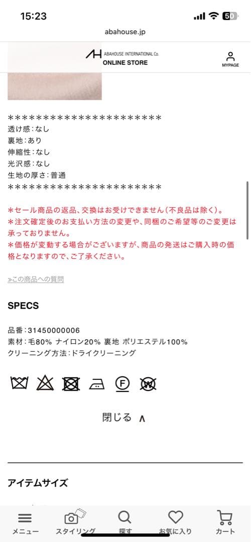 新品未使用タグ付き　ROUGE VIF ノーカラーコート