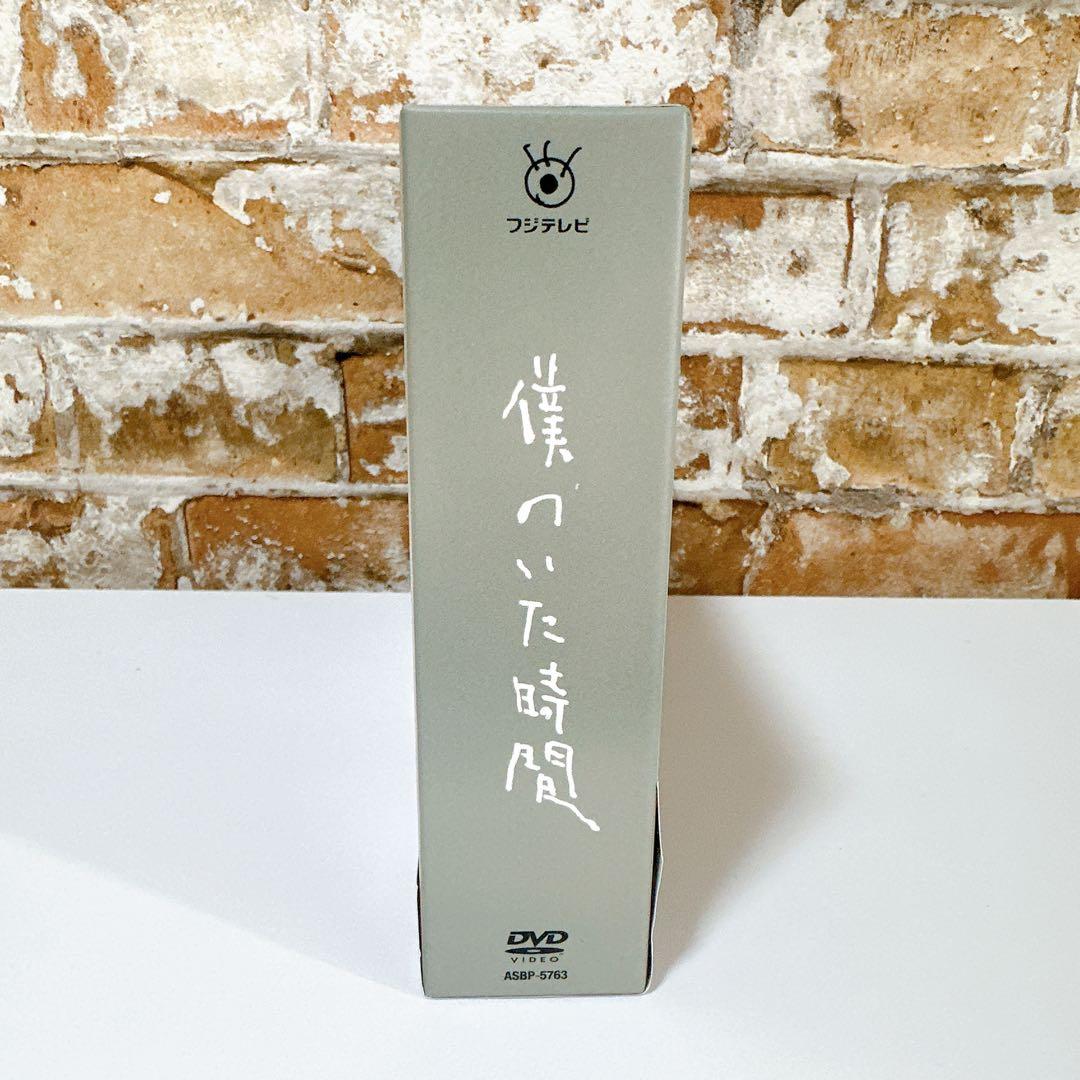 【美品】僕のいた時間 DVD-BOX〈6枚組〉