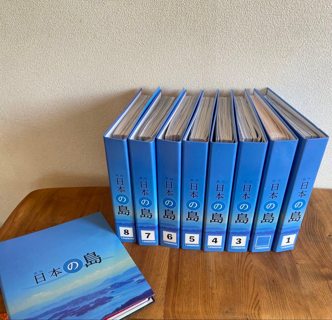 週刊日本の島全国版　ディアゴスティーニ　1〜121号　　　バインダー9冊