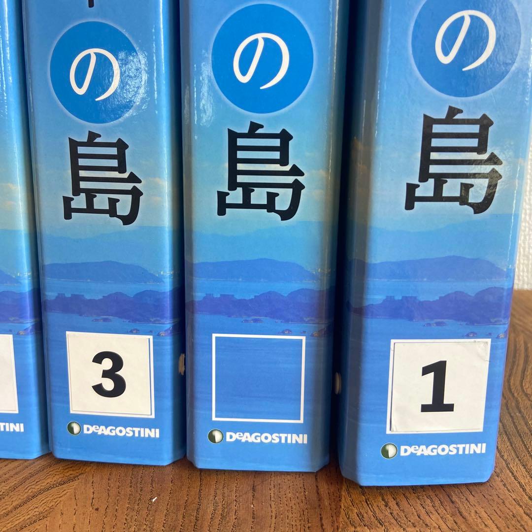 週刊日本の島全国版　ディアゴスティーニ　1〜121号　　　バインダー9冊